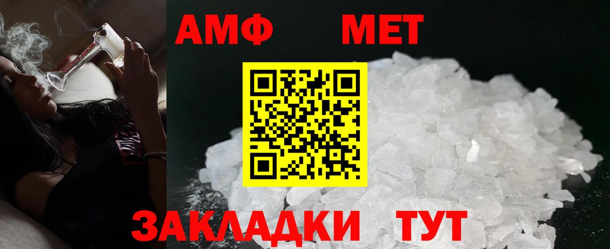 Северобайкальск  АМФ  Вход с VPN  Амфетамин 97% 
