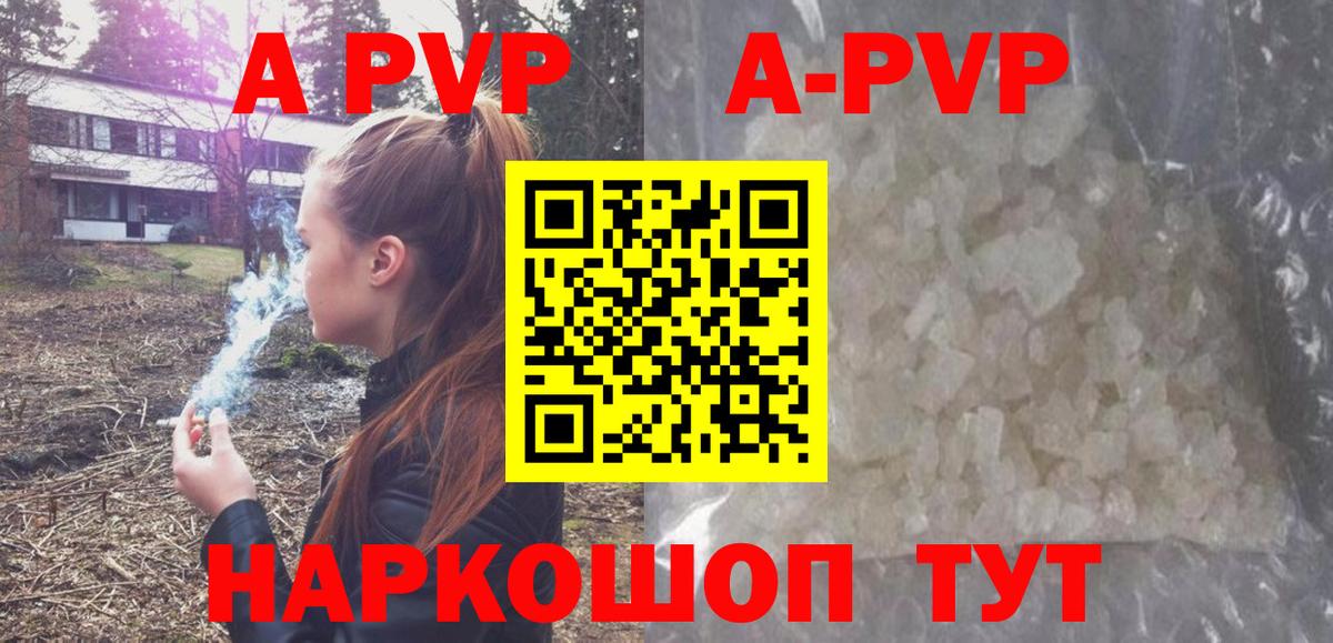 APVP VHQ Северобайкальск