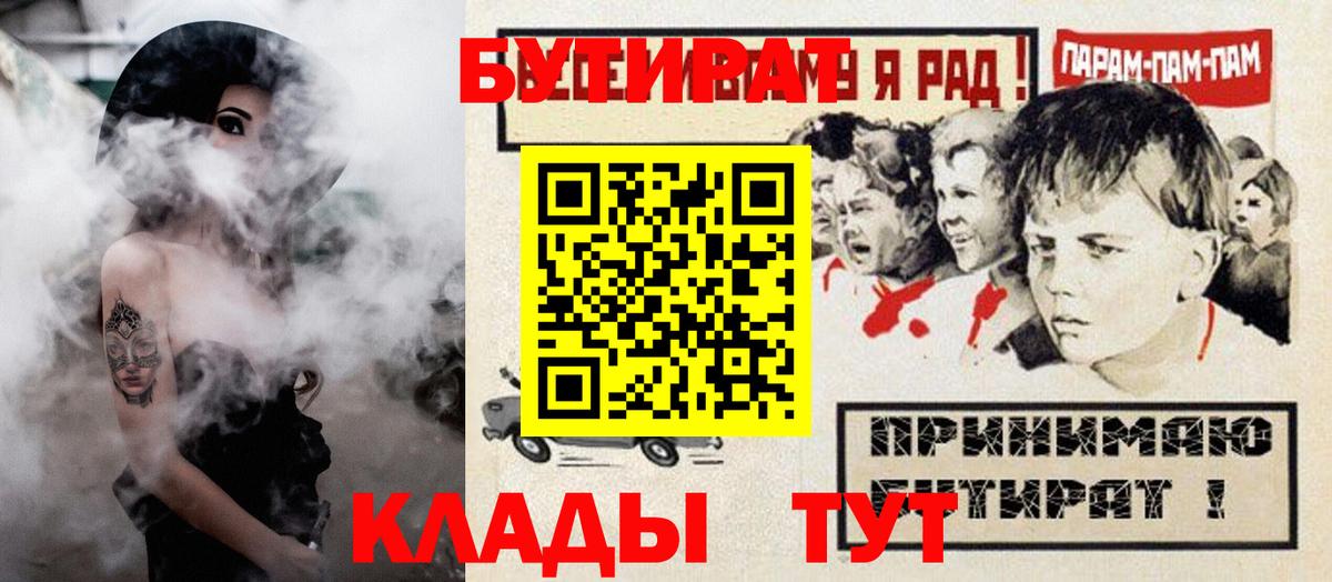 БУТИРАТ 99% Северобайкальск