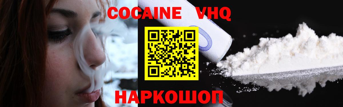 Северобайкальск  КОКАИН  Вход с VPN  КОКАИН FishScale 