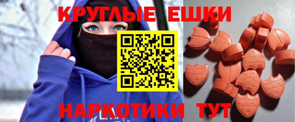 Северобайкальск  ЭКСТАЗИ TESLA  Вход с VPN  магазин продажи наркотиков  Экстази Philipp Plein 