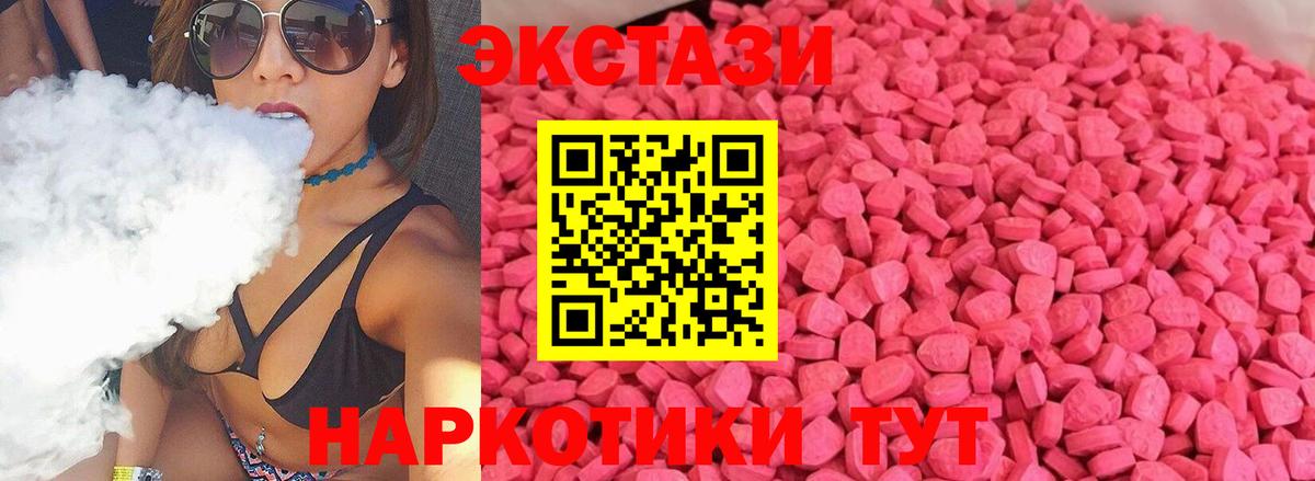 Ecstasy диски Северобайкальск