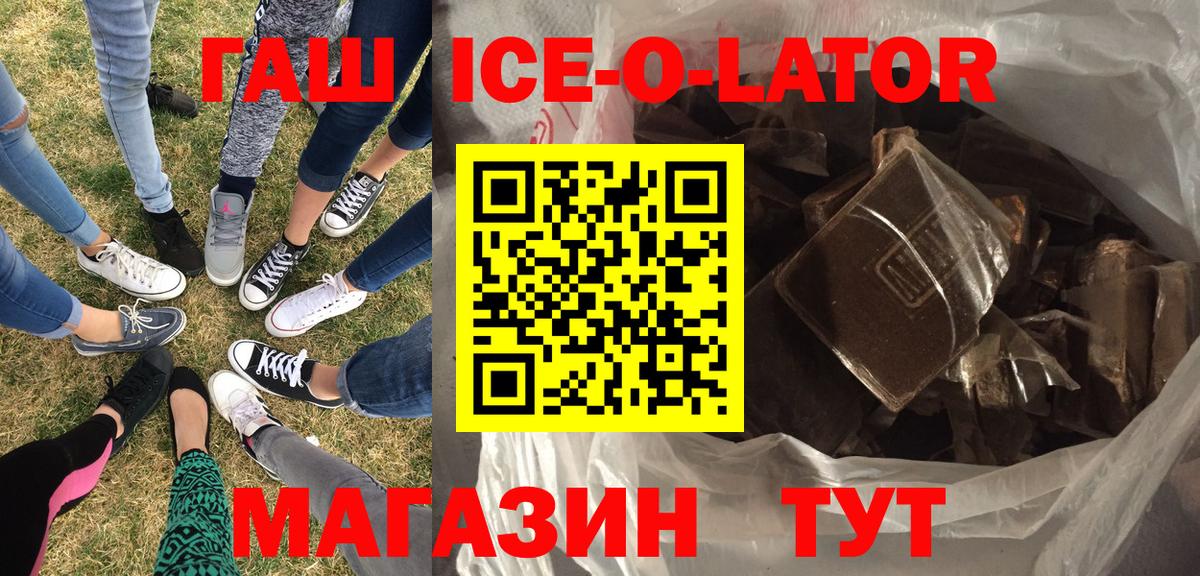 Северобайкальск  Гашиш AMNESIA HAZE  Вход с VPN  Гашиш Изолятор 