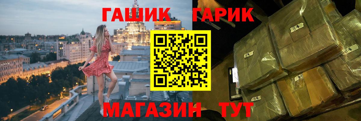 ГАШ Premium Северобайкальск