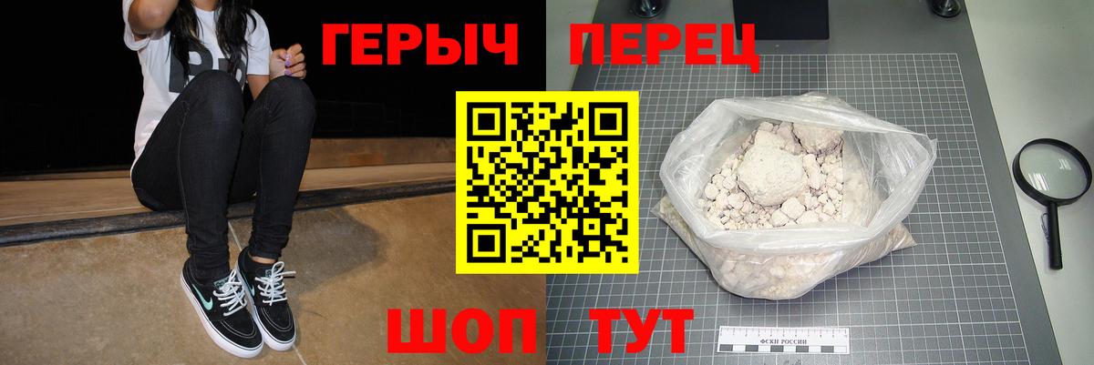 ГЕРОИН VHQ Северобайкальск