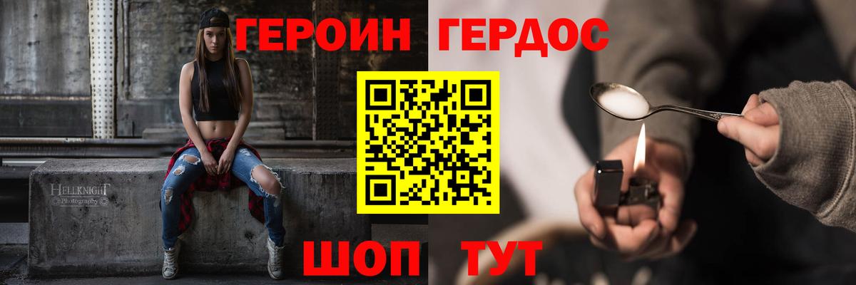 Северобайкальск  Героин  Вход с VPN  Героин Афган 