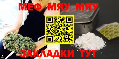 мефедрон VHQ Волжский
