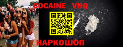 мефедрон VHQ Волжский