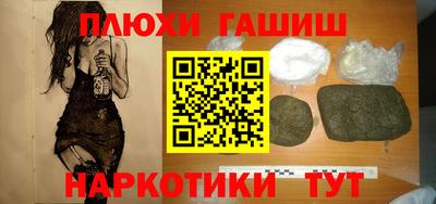 героин Волжск