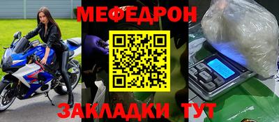 мефедрон VHQ Волжский