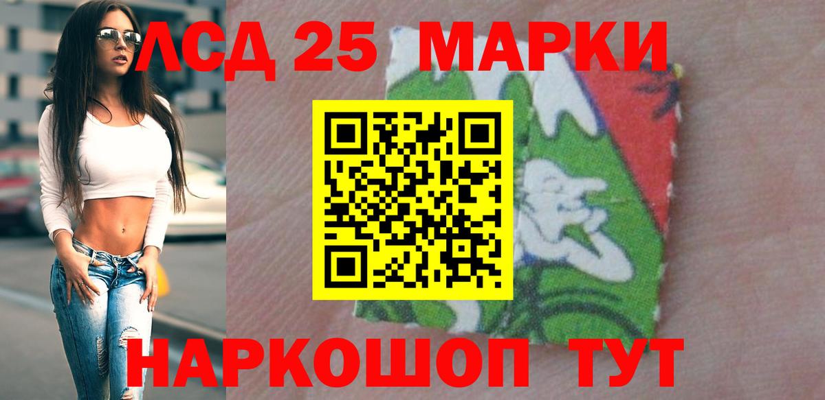 Северобайкальск  LSD-25 экстази ecstasy  Вход с VPN 