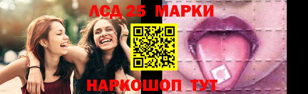 LSD-25 экстази кислота Северобайкальск