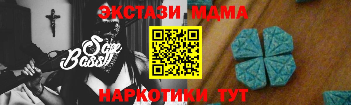 МДМА  Вход с VPN  Северобайкальск  МДМА молли 