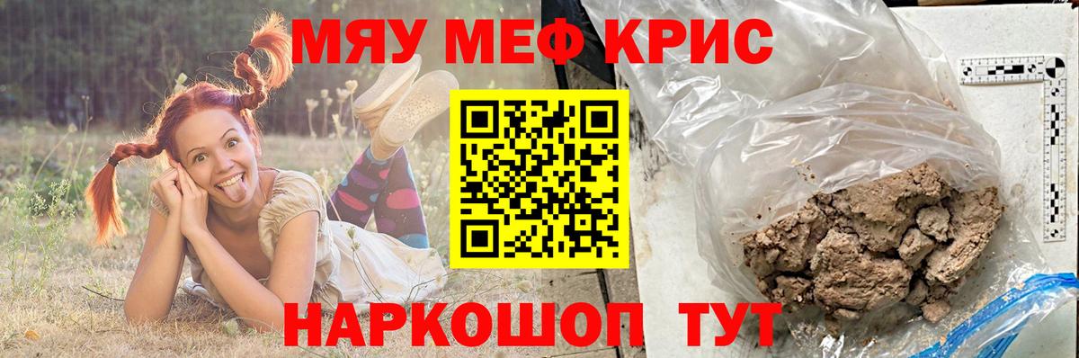 Мефедрон  Северобайкальск