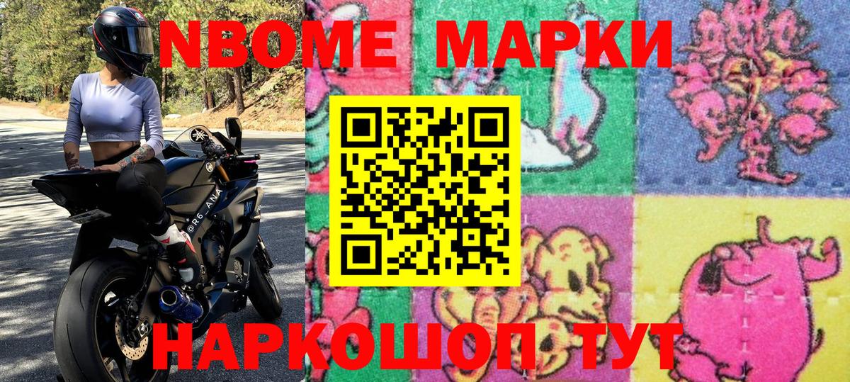 Наркотические марки 1,5мг  Наркотические марки  Вход с VPN  Северобайкальск  Наркотические марки 1,5мг 