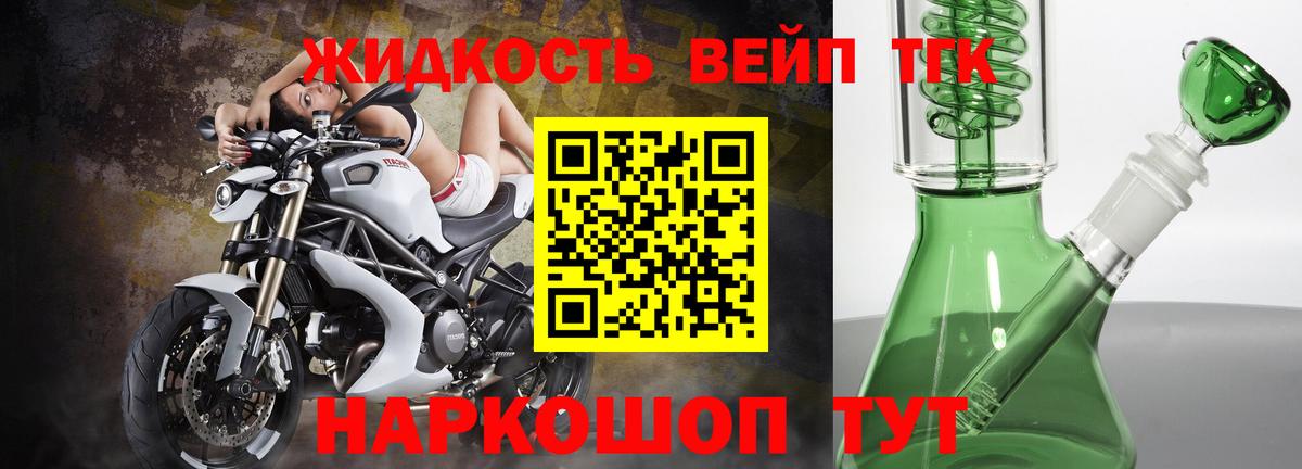 ТГК вейп с тгк  Дистиллят ТГК Wax  hydra маркетплейс  Северобайкальск  Вход с VPN 