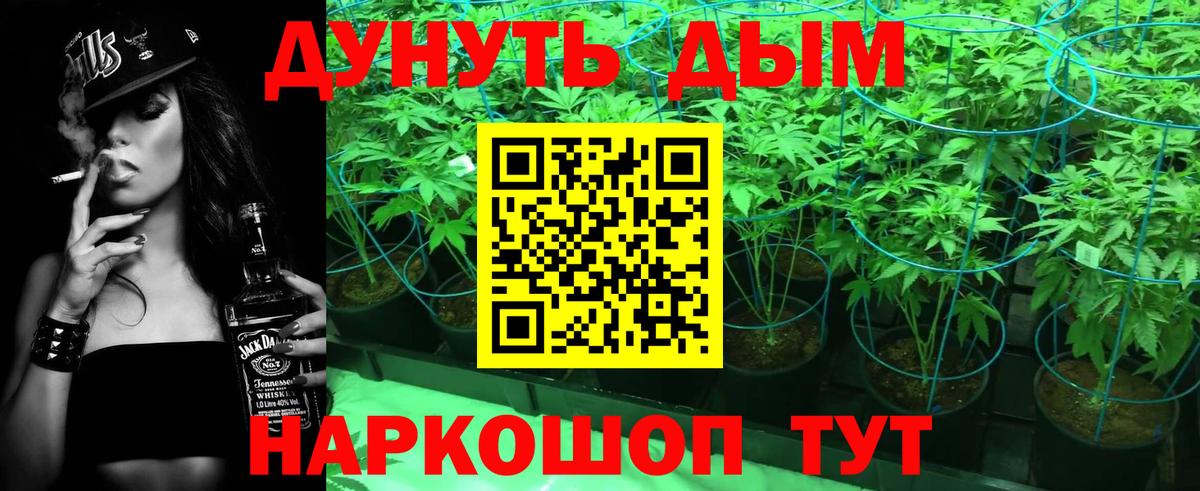 Каннабис White Widow Северобайкальск